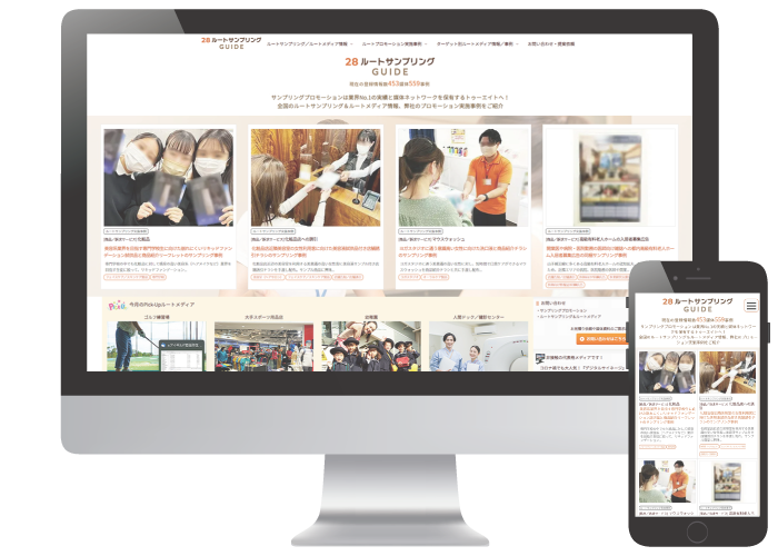 ルートサンプリングガイド