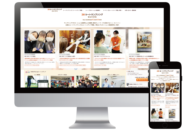 ルートサンプリングガイド