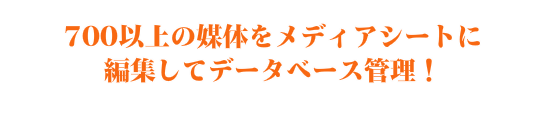 ルートサンプリング,サンプリングルート,プロモーションメディア