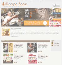 irecipebooks_HP.png
