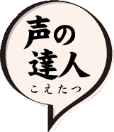 logo_koetatsu.gif